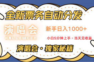 (13037期)7天获利2.2w无脑搬砖,日入300-1500最有派头的高额信息差项目