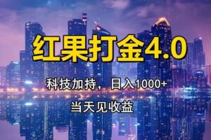 （14478期）只动手，不动脑，扫个黑科技，简单日入1000+，小白轻松上手