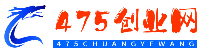 475创业网